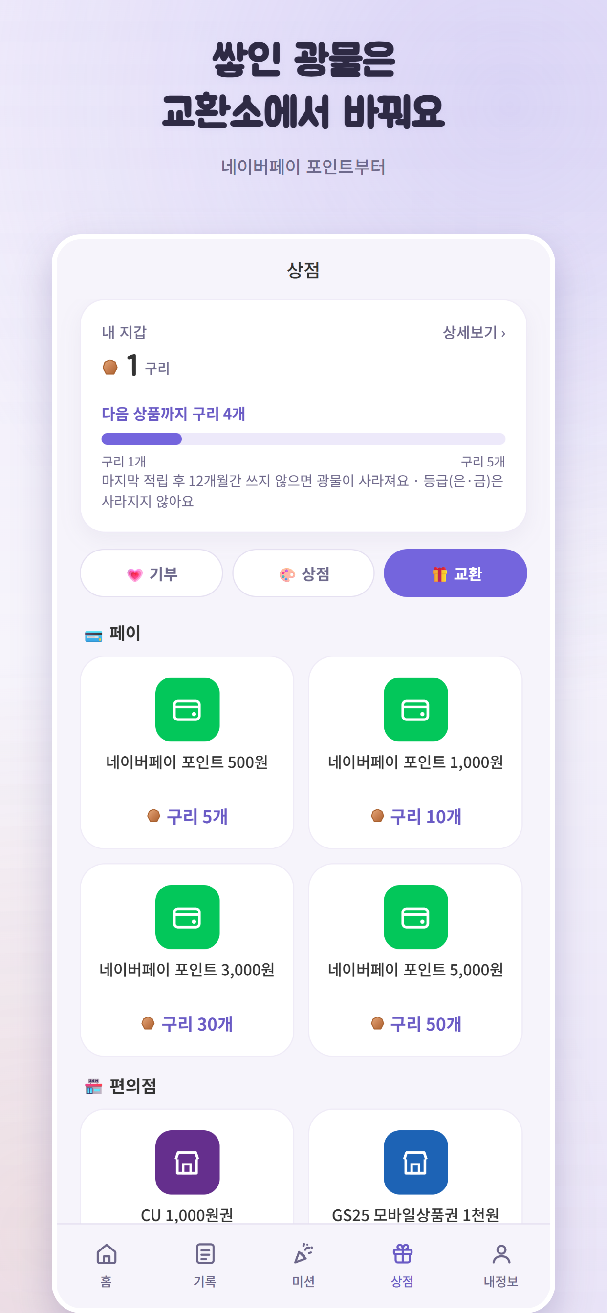 투둑 - 감정 정리 screenshot 7