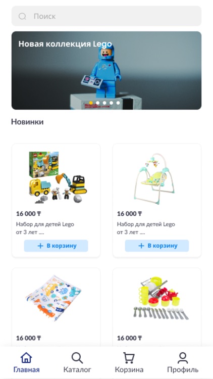 VseIgrushkiKZ screenshot-4