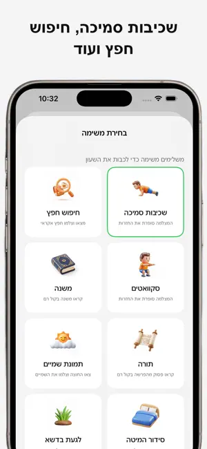 Dawn – לקום מוקדם screenshot 3