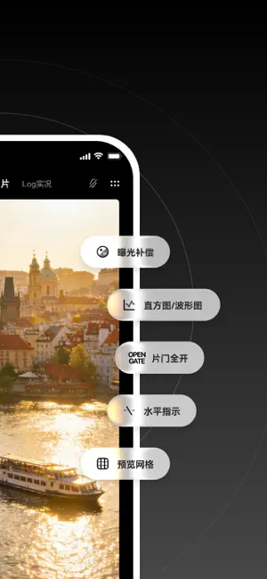 飓风相机 iPhone screenshot 2