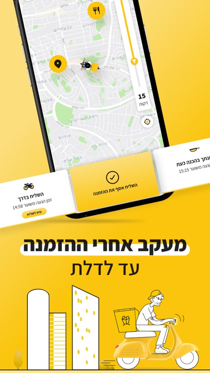 משלוחה - משלוחי אוכל screenshot-6