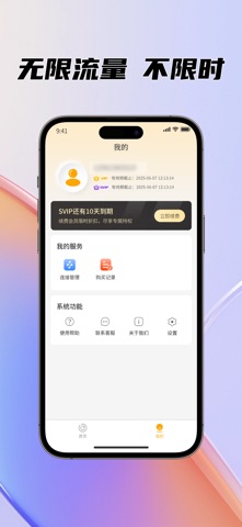 卡卡加速 screenshot