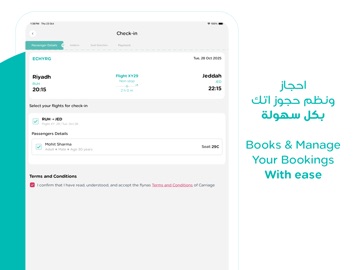 flynas طيران ناس iPad screenshot 3