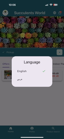 Succulents World Screenshot 1 of 4