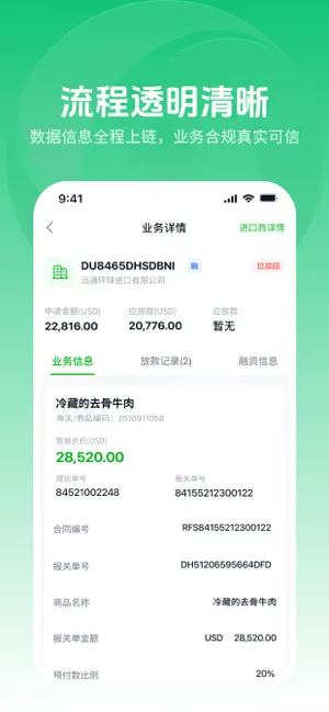 库维尔易出口 screenshot 4