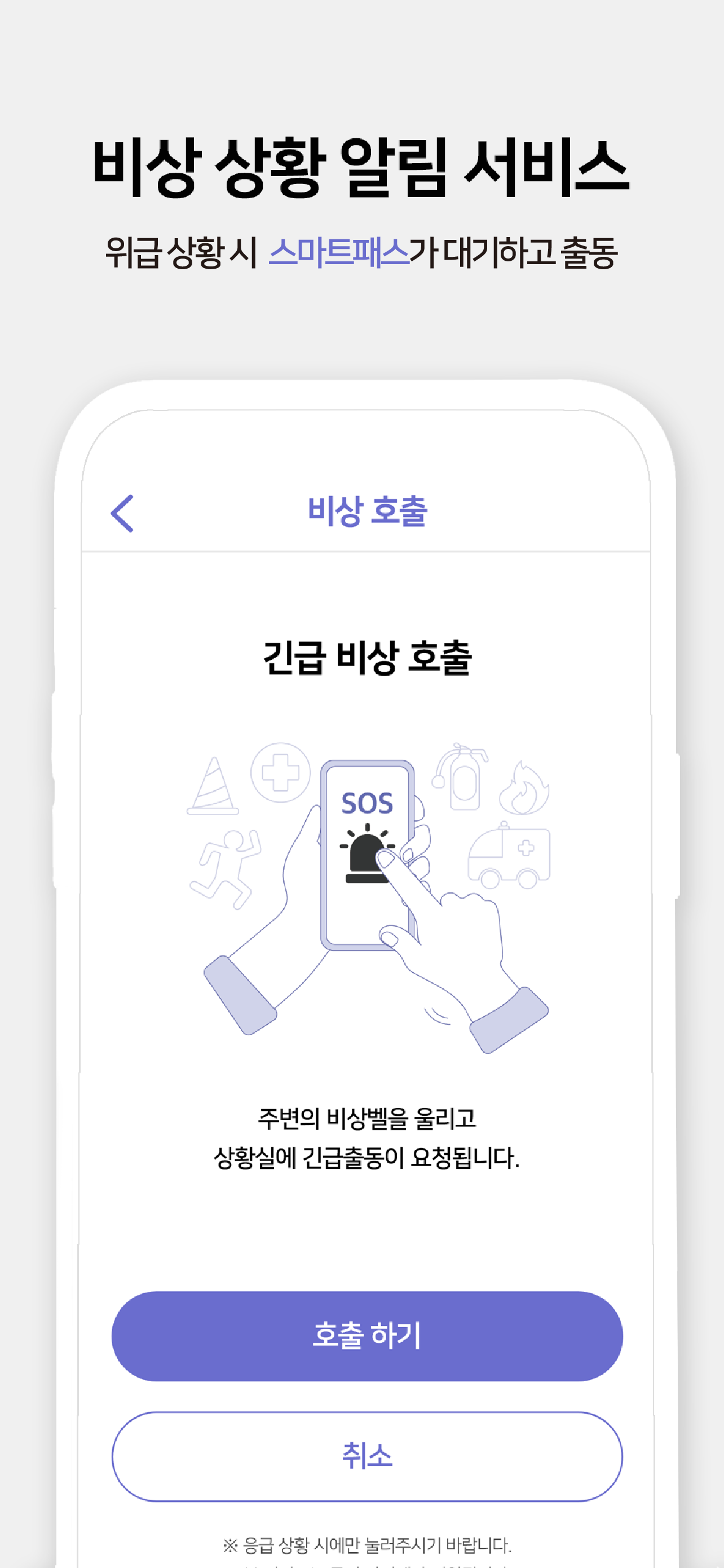 스마트-패스
