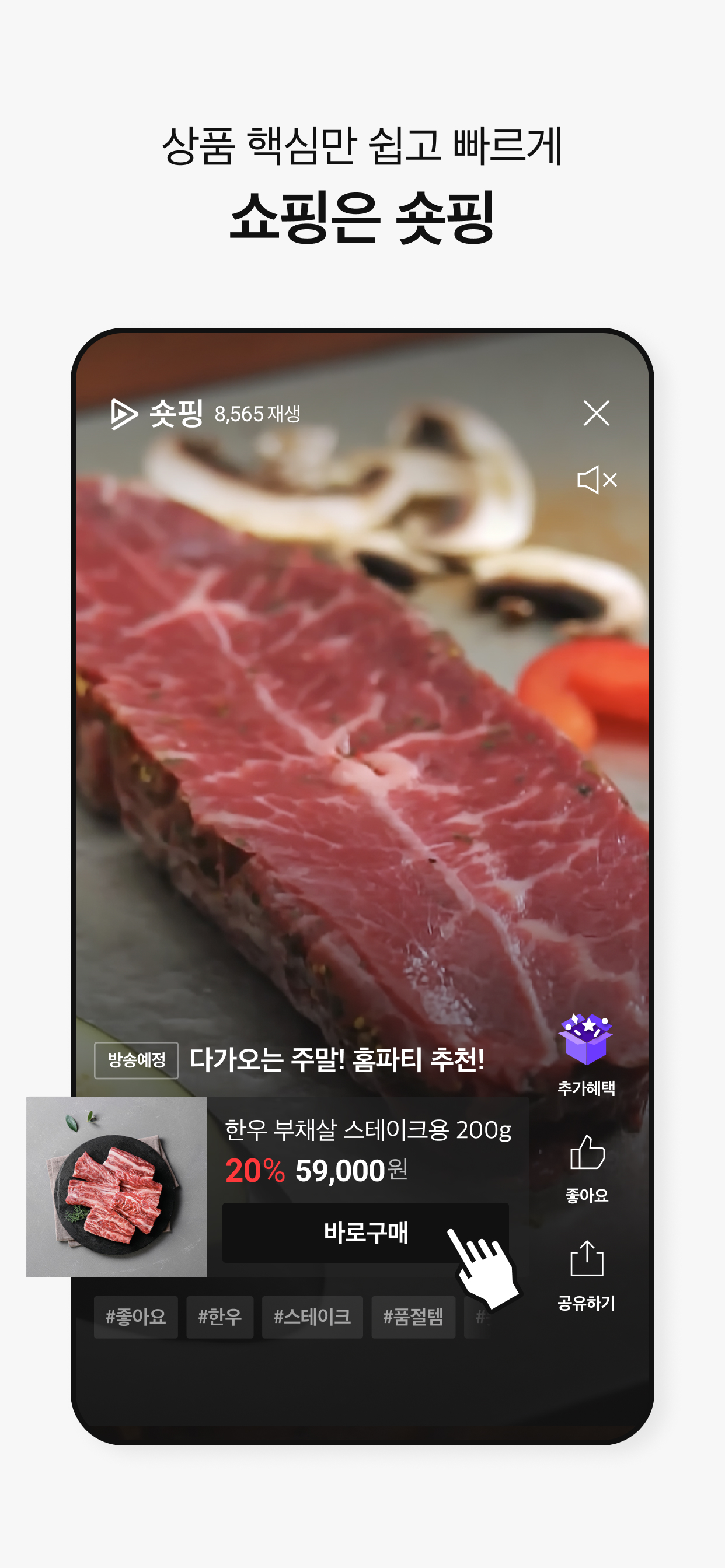 롯데홈쇼핑 screenshot 4