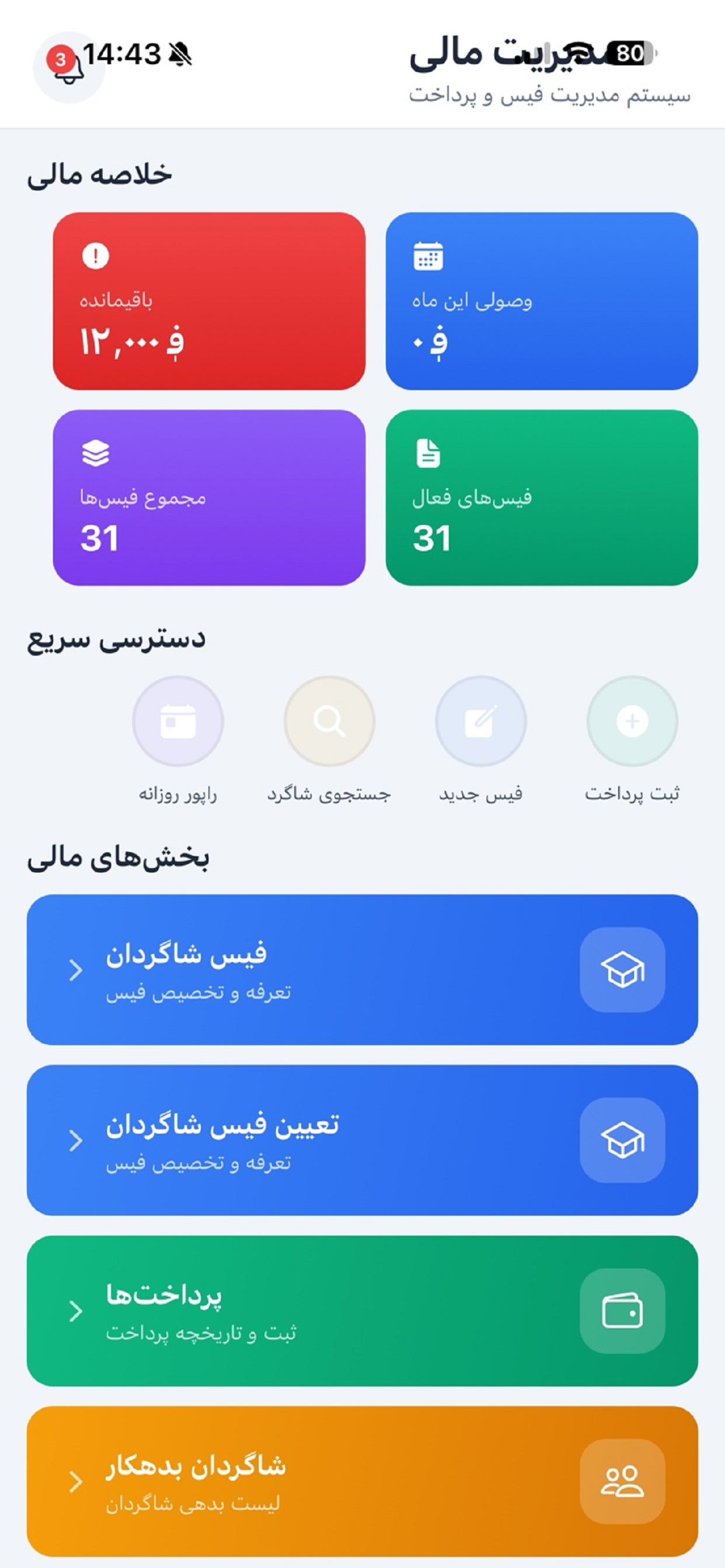 Hoshmand Asra screenshot 3
