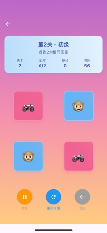 连连对对碰 screenshot