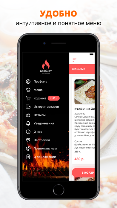 BRISKET | Белоярский Screenshot