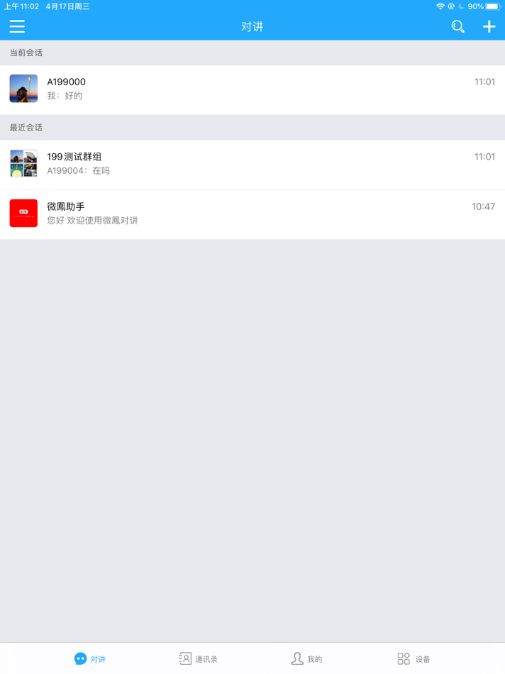 #2. Viefong (iOS) โดย: Beijing Newman Phoenix Technology Co., Ltd.
