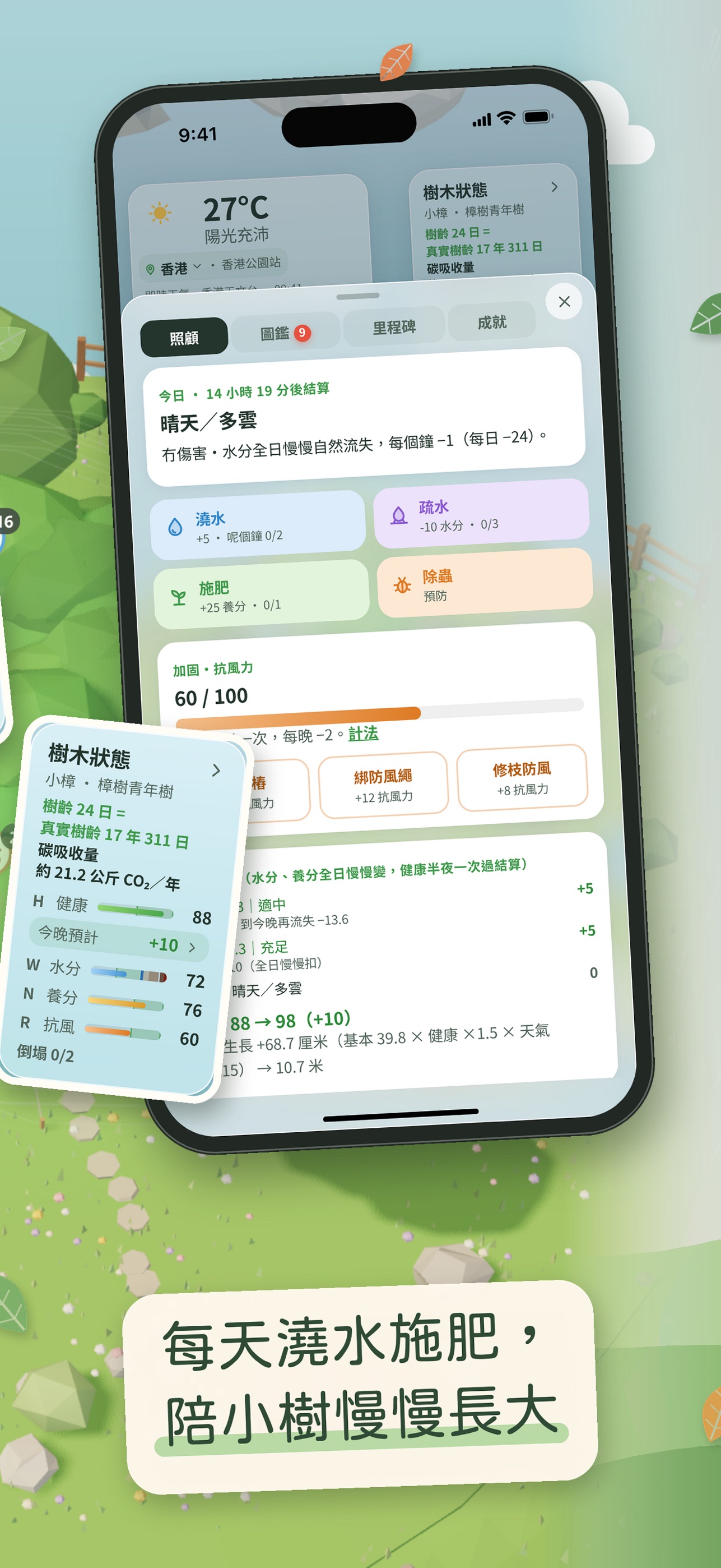 Screenshot 4 of 世界之樹