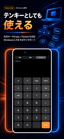 CalcLink - Calculator for PC Screenshot 2 of 3