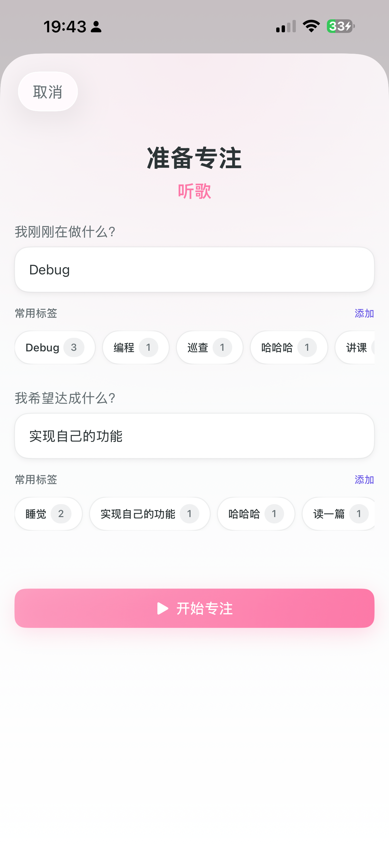 知止 screenshot 5
