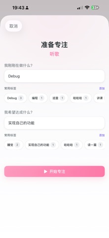应用截图 5