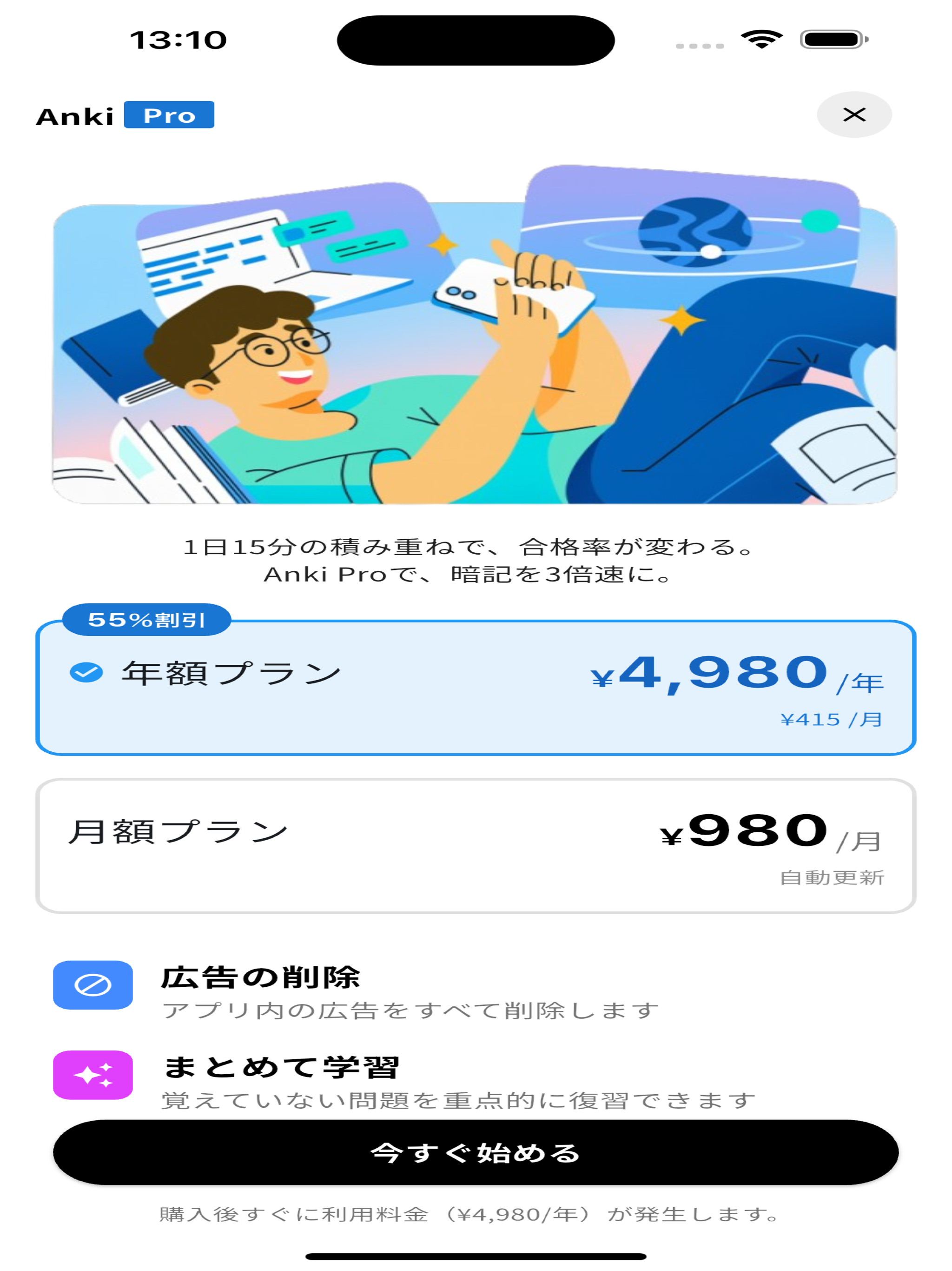 大気関係公害防止管理者 暗記プラス screenshot 2