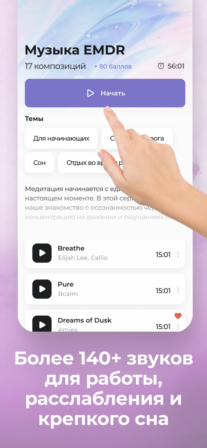 Metty Медитация Здоровый Сон