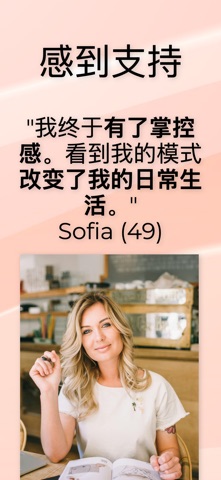 更年期之旅 screenshot
