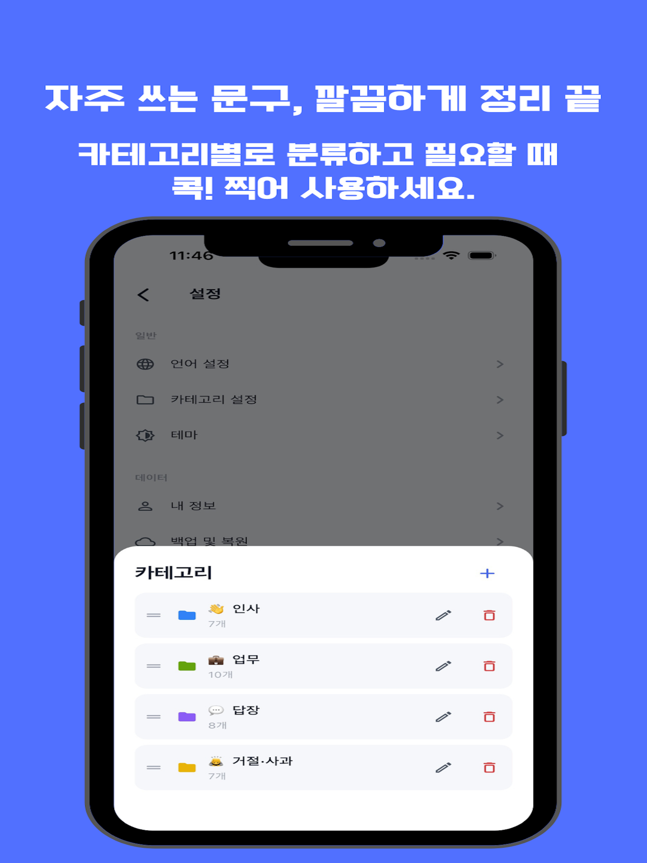 콕-자주쓰는문구복사