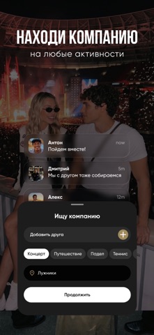 88date iPhone screenshot 5