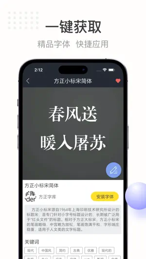 字加 screenshot 3
