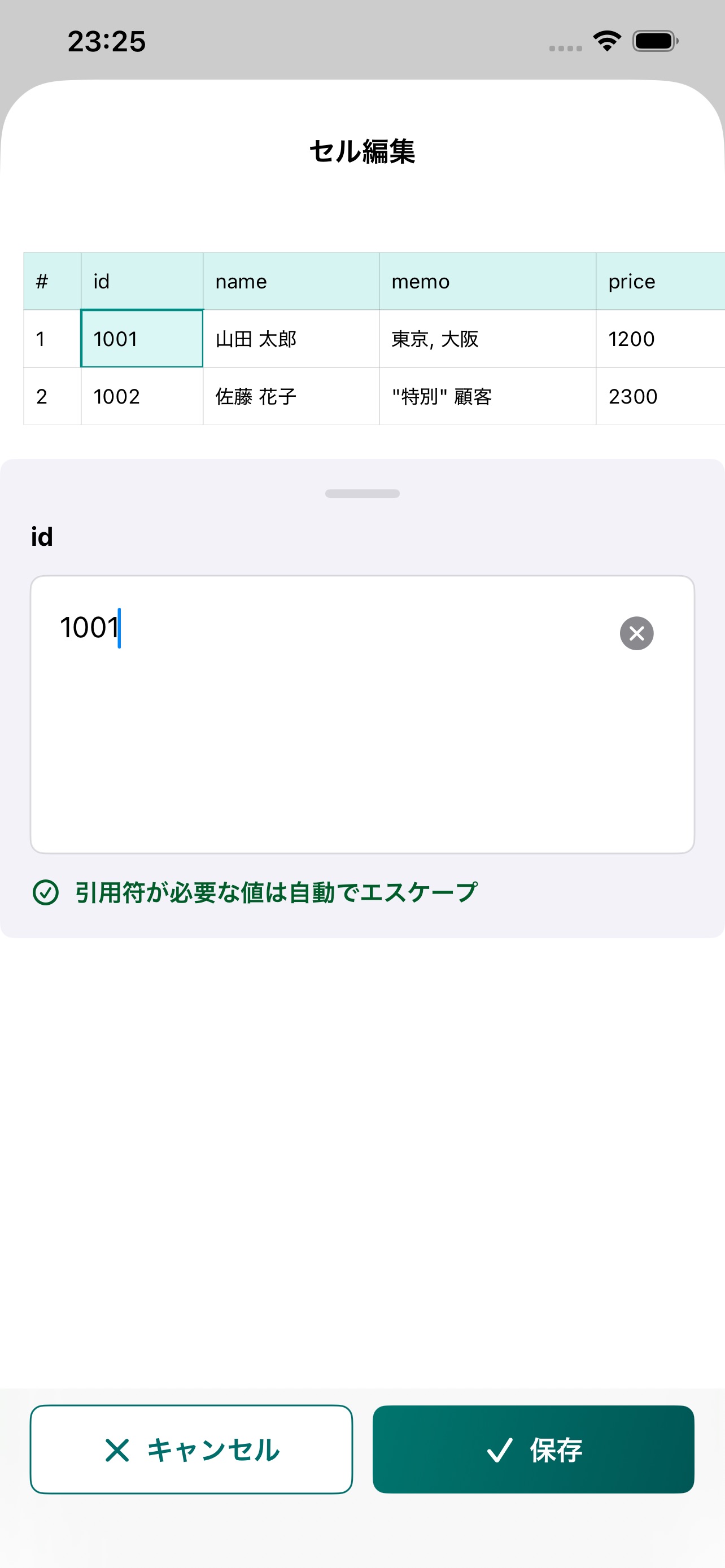 Screenshot 3 of CSVエディタ