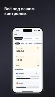 esim io айфон картинки 4