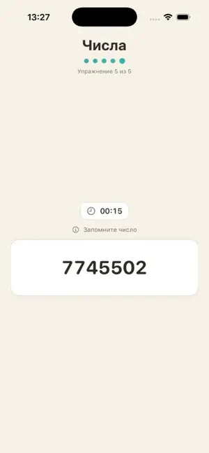 Развитие памяти: ClearMemory screenshot 2