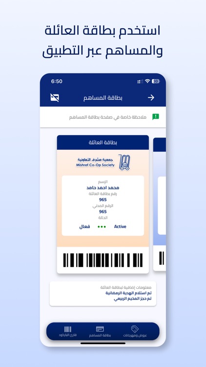 جمعية مشرف التعاونية