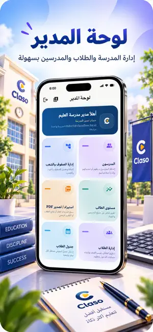 Claso - كلاسو screenshot 3