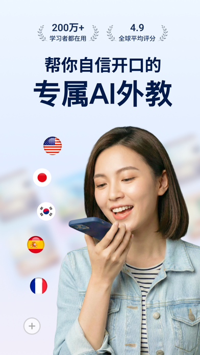 TalkMe: Speak & Learn English 截圖 1