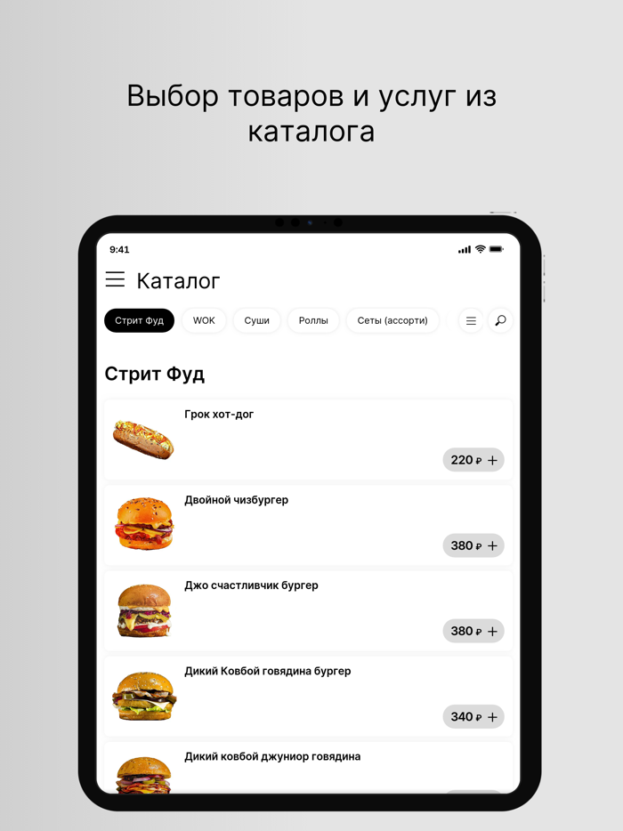 Эрни «Food Bar»