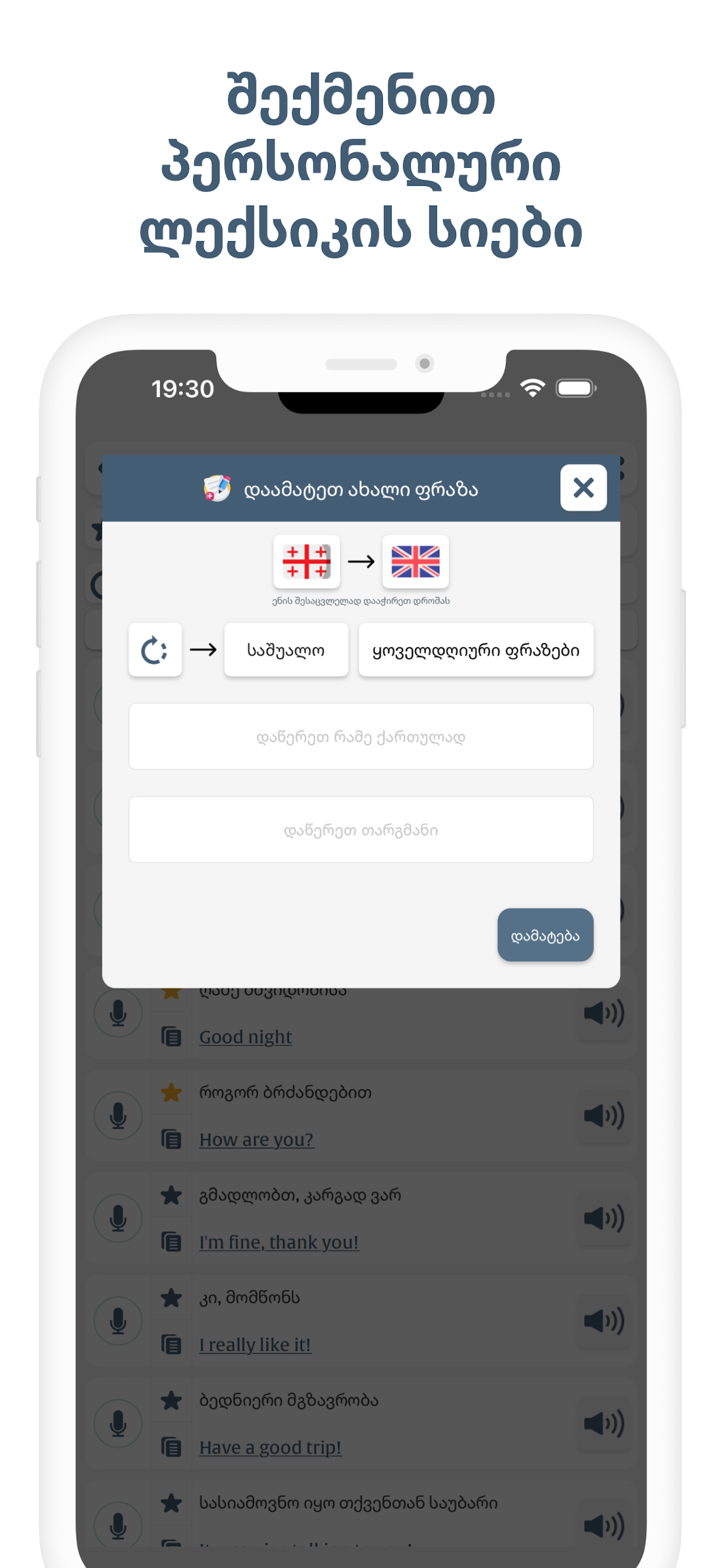 Georgian English