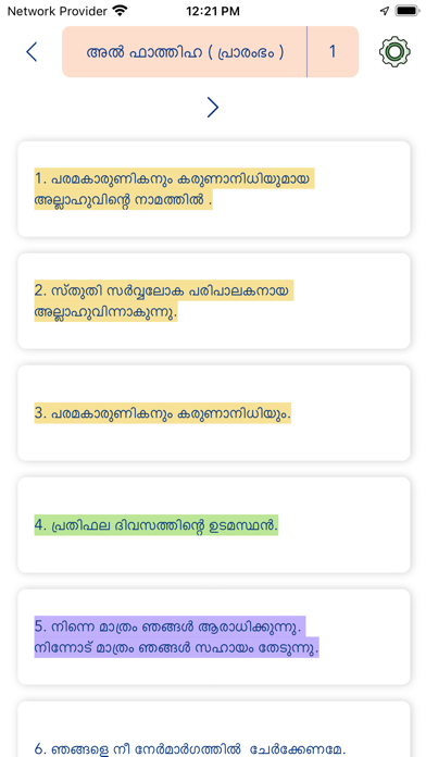 Malayalam Quran Offline Screenshot