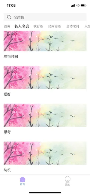 荣主导航 screenshot 2