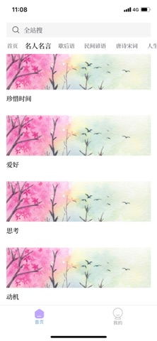 荣主导航 screenshot