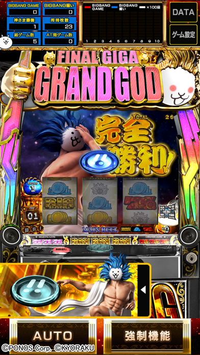 ぱちスロ にゃんこ大戦争 BIGBANGのスクリーンショット - 6