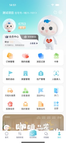 国贸金钥匙会 screenshot