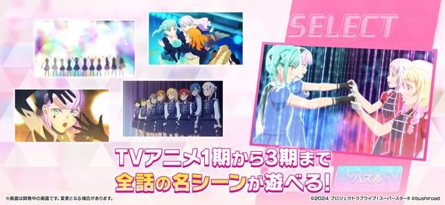 ラブライブ！スーパースター!! メモリーコレクト on the App Store