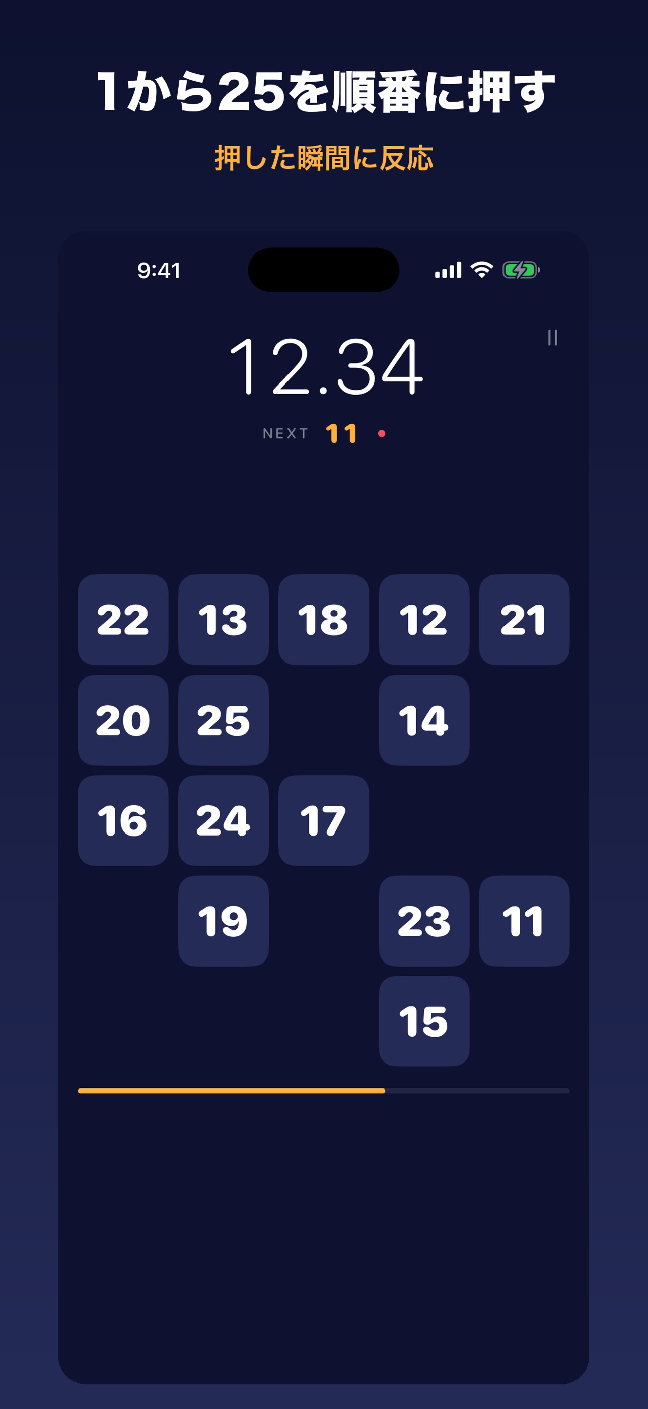 Screenshot 4 of ピタ25 - 1から順番に押す数字タイムアタック