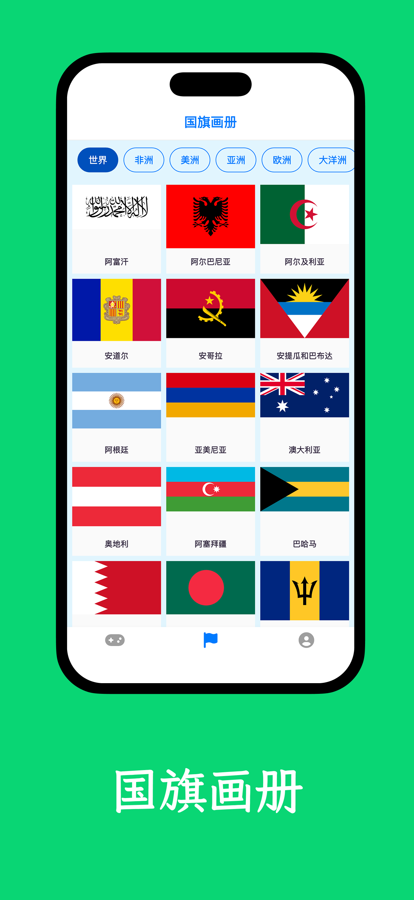 国旗涂鸦