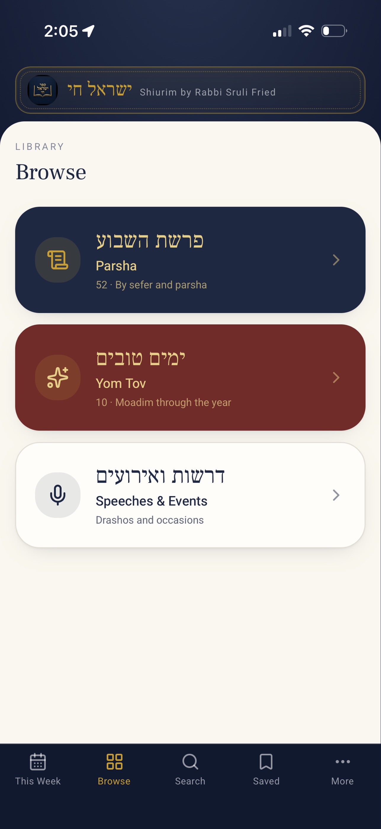 Screenshot 3 of Yisroel Chai