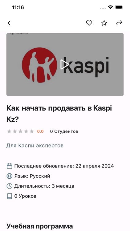 ZhasAcademy