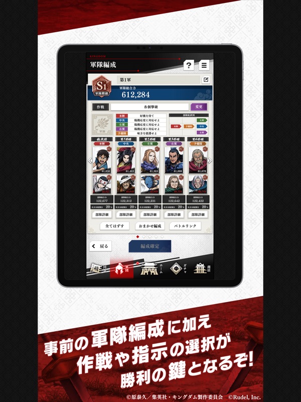 キングダム 頂天 screenshot 12