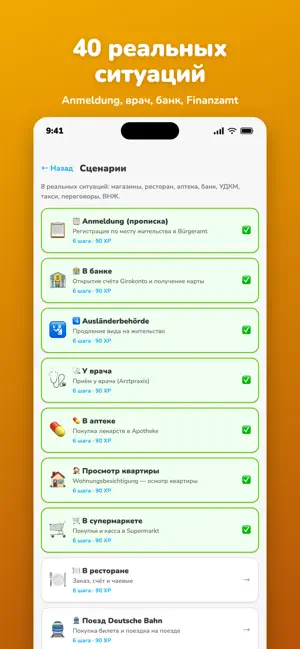 IziGerman — учить немецкий screenshot 4