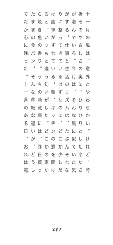Novel Day Screenshot 8 of 8
