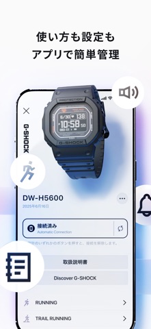 CASIO WATCHES：ウオッチをもっと便利に楽しく のスクリーンショット