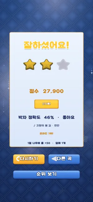 쿵짝 화투팡 screenshot 3