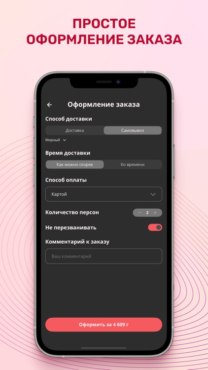 Икура screenshot-4