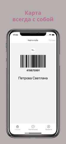 PROпорции screenshot